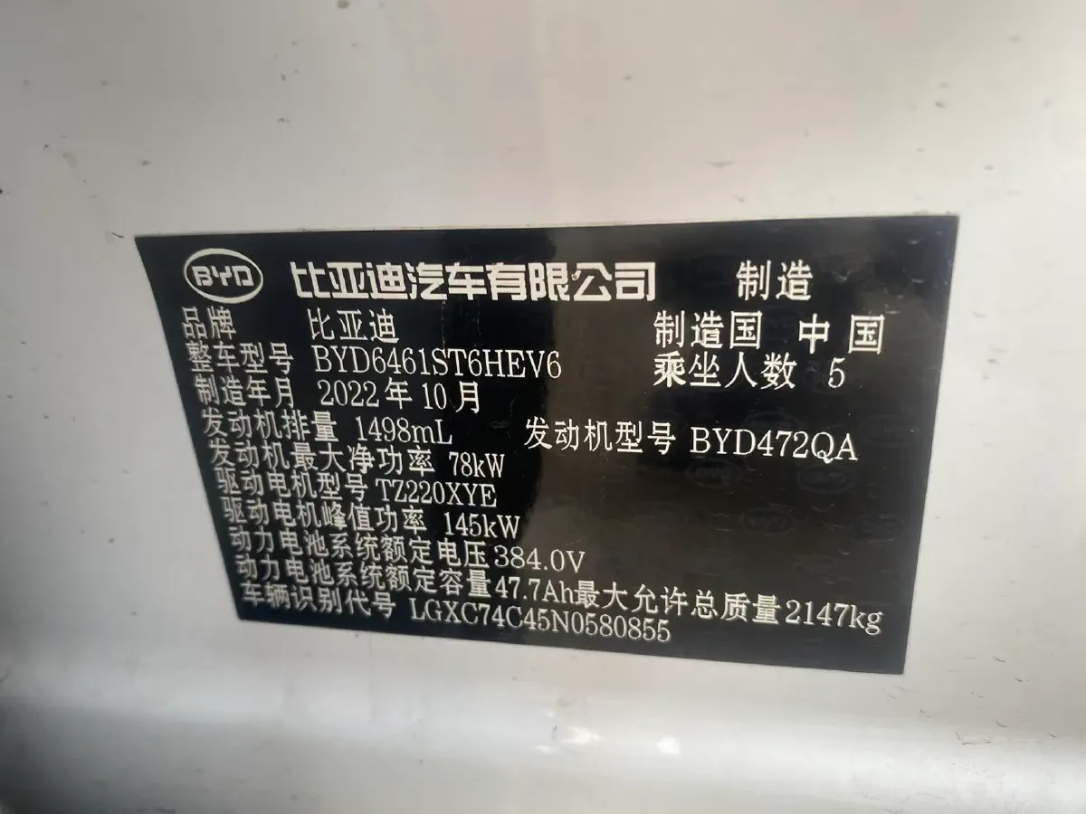 2022 Geely JiaJi 1.5T 177HP L3 7DCT PHEV 15.5KWH,autocango,china used car exporter,china ev exporter,chinese used car exporter,chinese used ev exporter