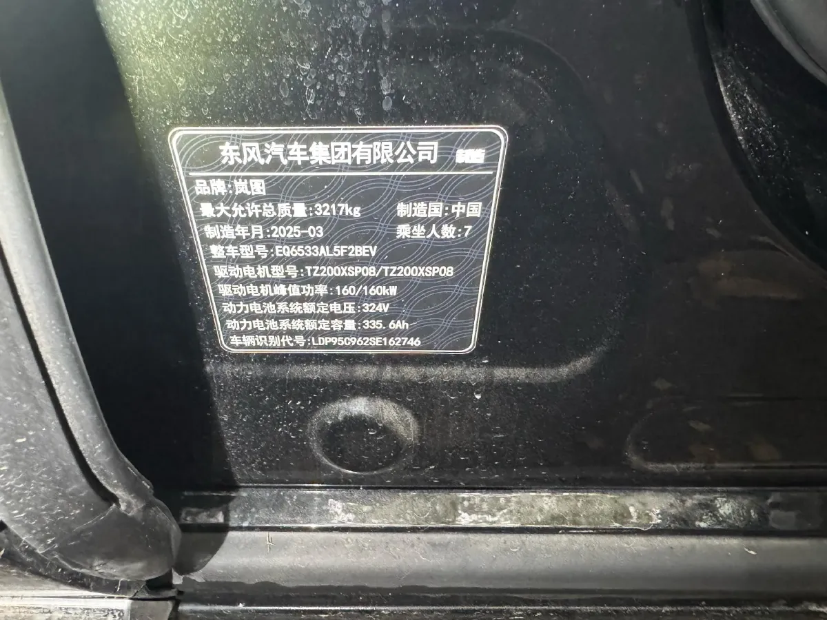 2025 Voyah Dream BEV 108.7KWH,autocango,china used car exporter,china ev exporter,chinese used car exporter,chinese used ev exporter