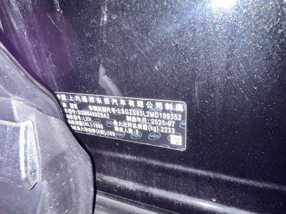 2021 Buick EnvisionPlus 2.0T 237HP L4 9AT,autocango,china used car exporter,china ev exporter,chinese used car exporter,chinese used ev exporter