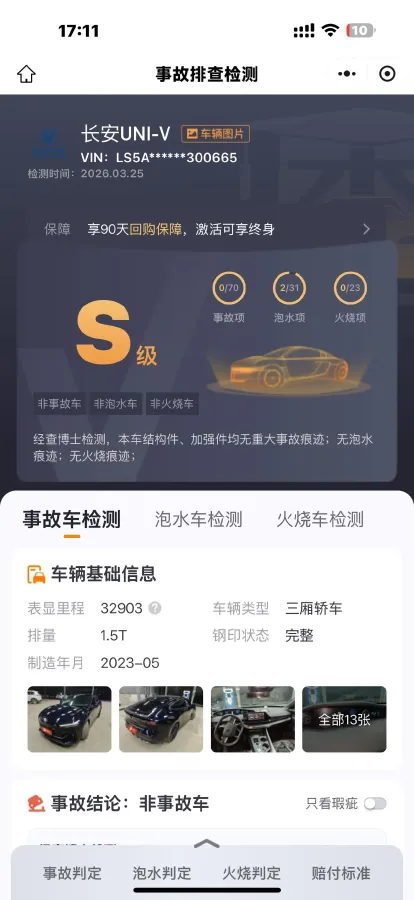 2023 ChangAn UNI-V 1.5T 188HP L4 7DCT,autocango,china used car exporter,china ev exporter,chinese used car exporter,chinese used ev exporter