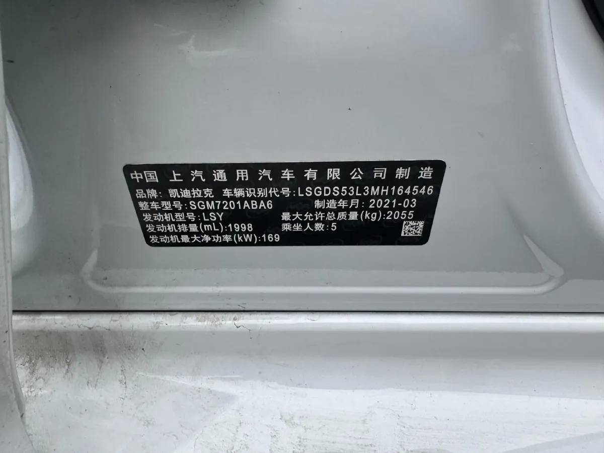 2021 Cadillac CT5 2.0T 237HP L4 10AT,autocango,china used car exporter,china ev exporter,chinese used car exporter,chinese used ev exporter