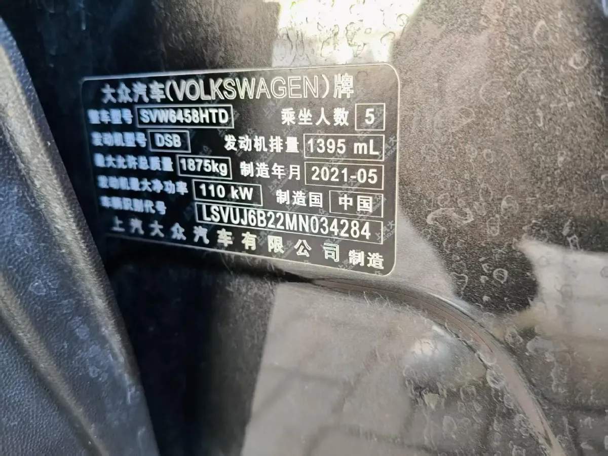 2021 Volkswagen Tharu 1.4T 150HP L4 7DCT,autocango,china used car exporter,china ev exporter,chinese used car exporter,chinese used ev exporter