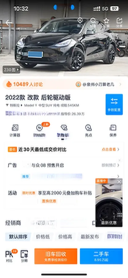2022 Tesla Model Y BEV 60KWH,autocango,china used car exporter,china ev exporter,chinese used car exporter,chinese used ev exporter