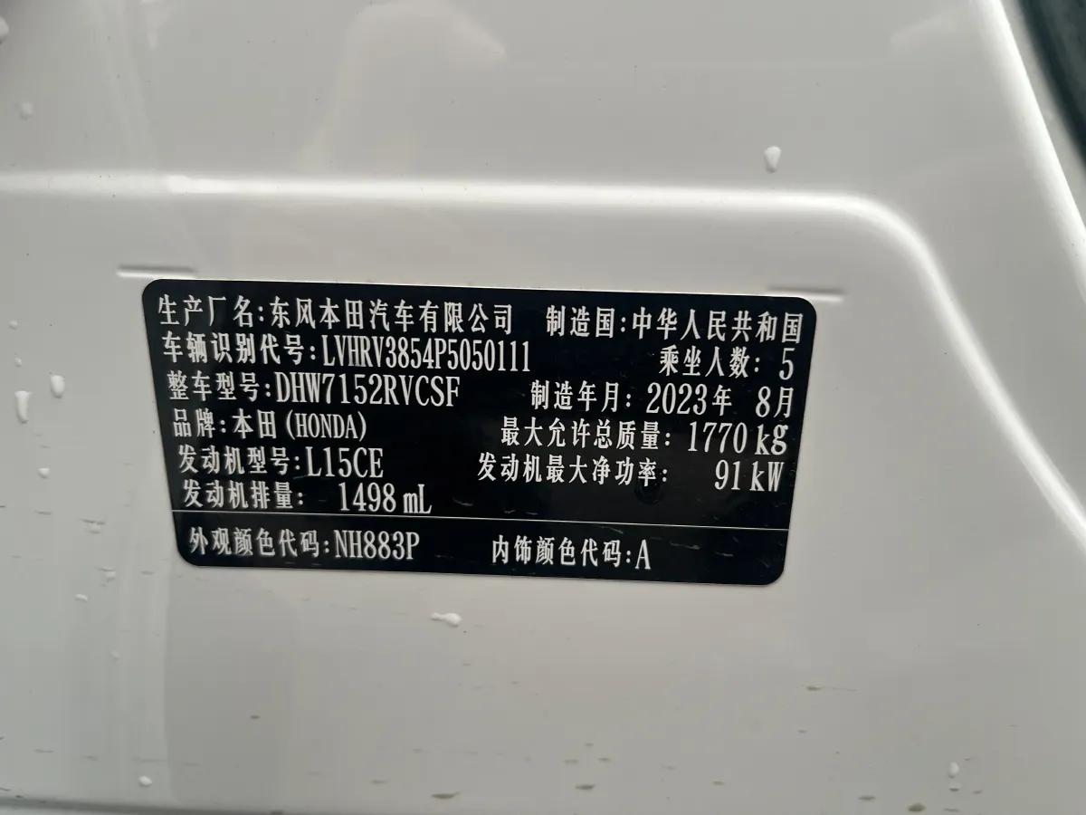 2023 Honda XR-V 1.5L 124HP L4 CVT,autocango,china used car exporter,china ev exporter,chinese used car exporter,chinese used ev exporter