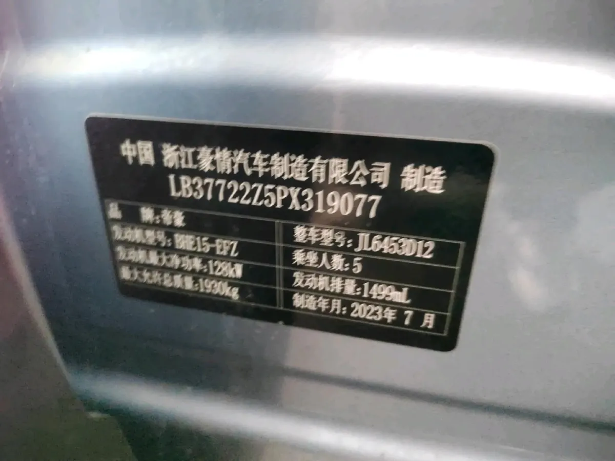 2023 Nissan Sylphy 1.6L 135HP L4 CVT,autocango,china used car exporter,china ev exporter,chinese used car exporter,chinese used ev exporter