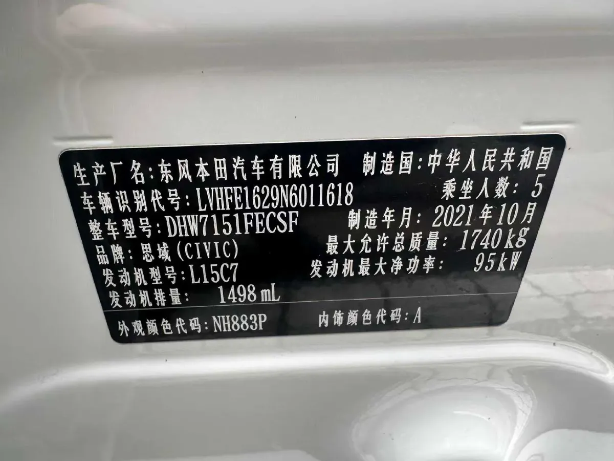 2022 Honda Civic 1.5T 129HP L4 CVT,autocango,china used car exporter,china ev exporter,chinese used car exporter,chinese used ev exporter