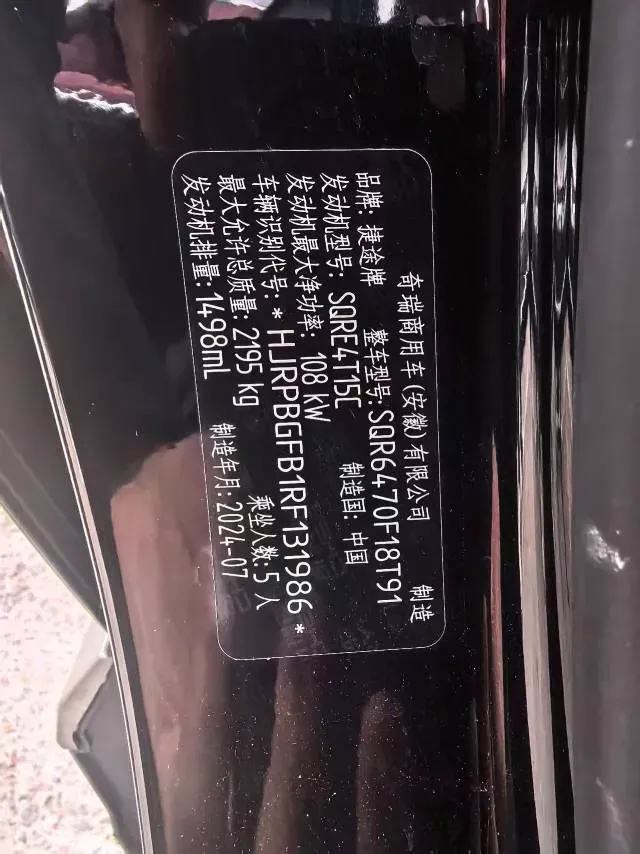 2023 Jetour X70 Plus 1.5T 156HP L4 CVT,autocango,china used car exporter,china ev exporter,chinese used car exporter,chinese used ev exporter