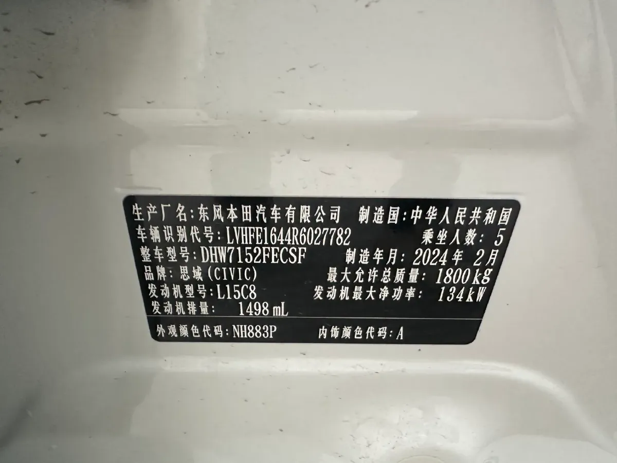 2023 Honda Civic 1.5T 182HP L4 CVT,autocango,china used car exporter,china ev exporter,chinese used car exporter,chinese used ev exporter