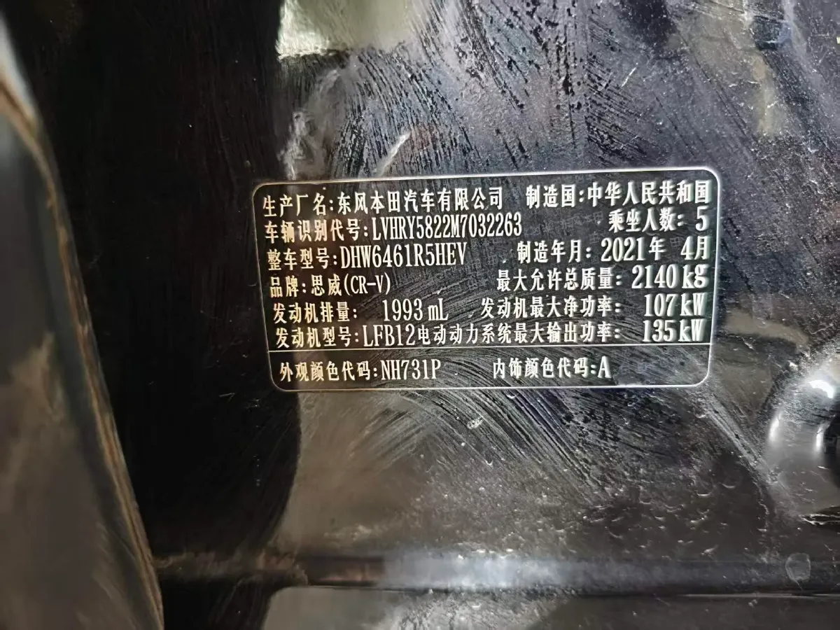 2021 Honda CR-V 2.0L 146HP L4 E-CVT Hybrid,autocango,china used car exporter,china ev exporter,chinese used car exporter,chinese used ev exporter