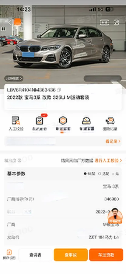 2022 BMW 3 Series 2.0T 184HP L4 8AT,autocango,china used car exporter,china ev exporter,chinese used car exporter,chinese used ev exporter