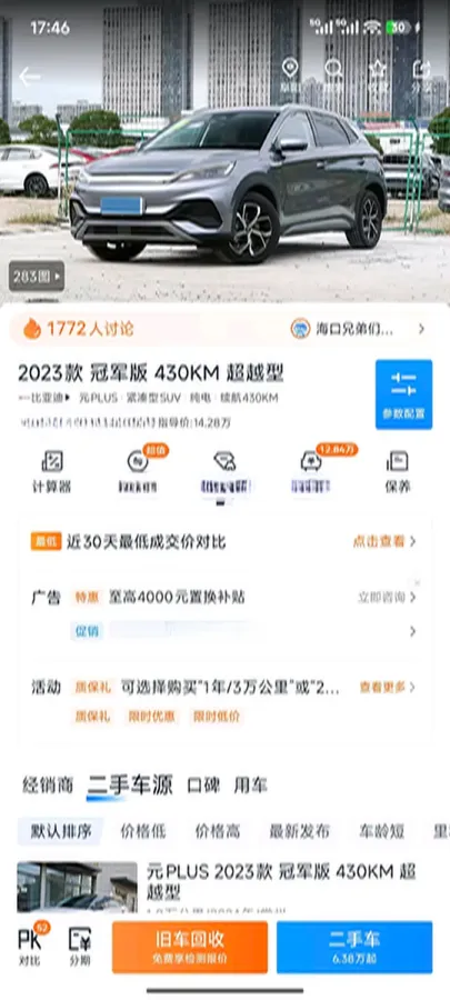 2023 BYD Yuan Plus BEV 49.92KWH,autocango,china used car exporter,china ev exporter,chinese used car exporter,chinese used ev exporter