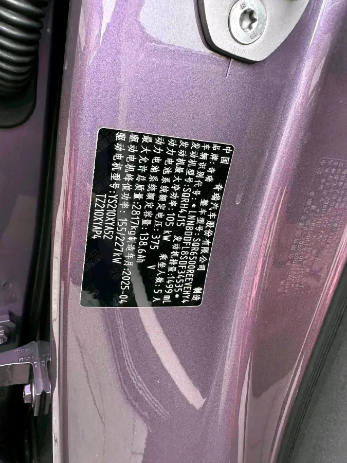 2025 Luxeed R7 REEV 156HP REEV,autocango,china used car exporter,china ev exporter,chinese used car exporter,chinese used ev exporter