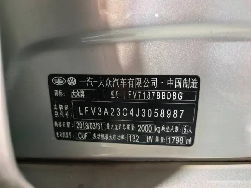 2018 Volkswagen Magotan 1.8T 180HP L4 7DCT,autocango,china used car exporter,china ev exporter,chinese used car exporter,chinese used ev exporter