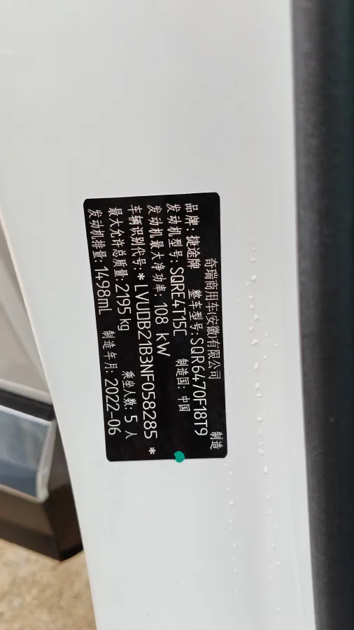 2022 Jetour X70 Plus 1.5T 156HP L4 CVT,autocango,china used car exporter,china ev exporter,chinese used car exporter,chinese used ev exporter