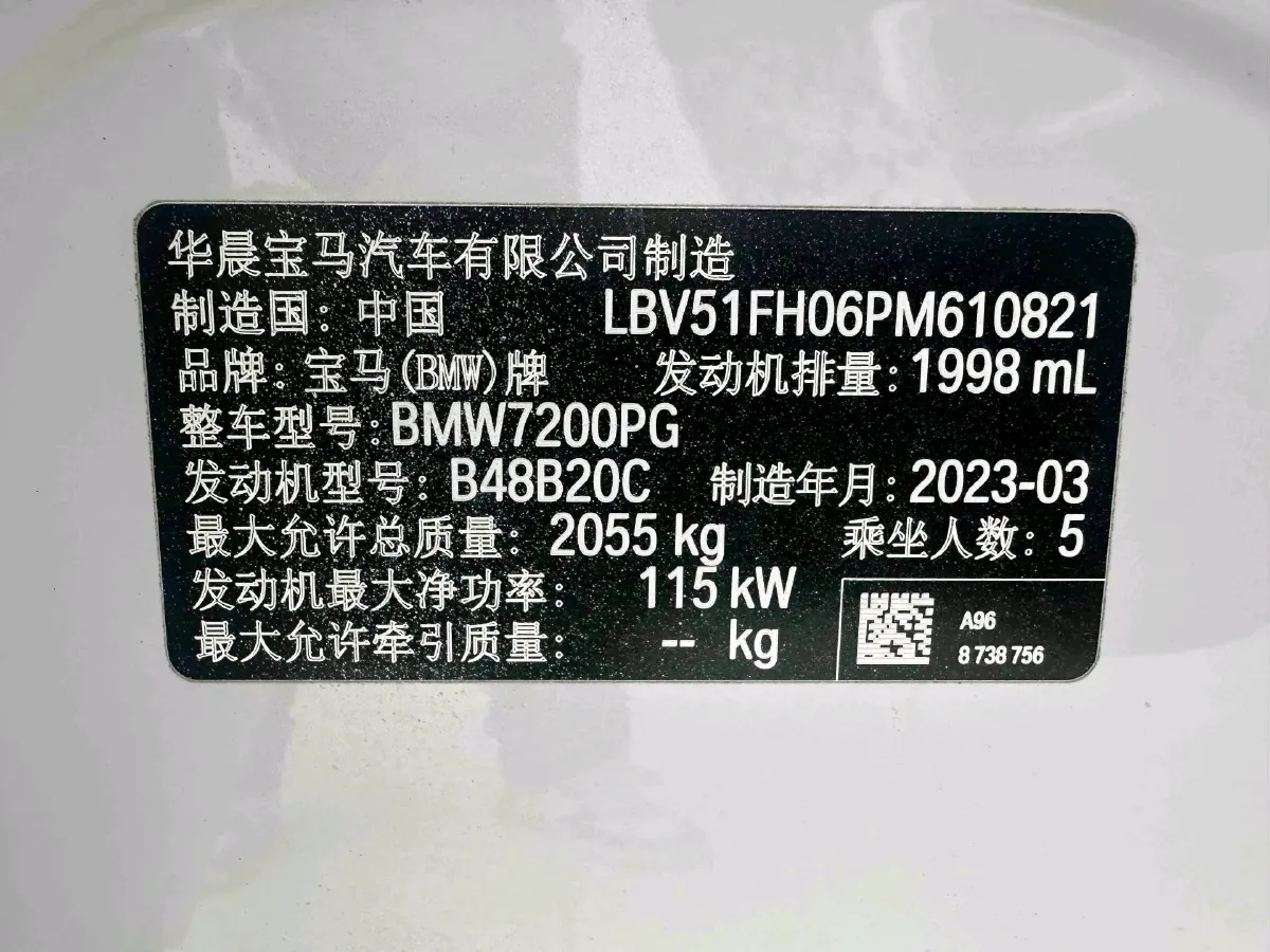 2023 BMW 3 Series 2.0T 156HP L4 8AT,autocango,china used car exporter,china ev exporter,chinese used car exporter,chinese used ev exporter