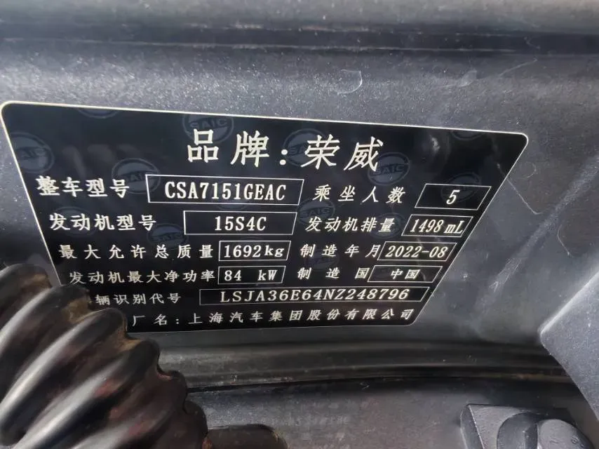 2021 Roewe i5 1.5L 120HP L4 CVT,autocango,china used car exporter,china ev exporter,chinese used car exporter,chinese used ev exporter