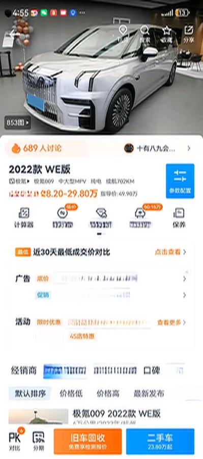 2022 Zeekr 009 BEV 116KWH,autocango,china used car exporter,china ev exporter,chinese used car exporter,chinese used ev exporter