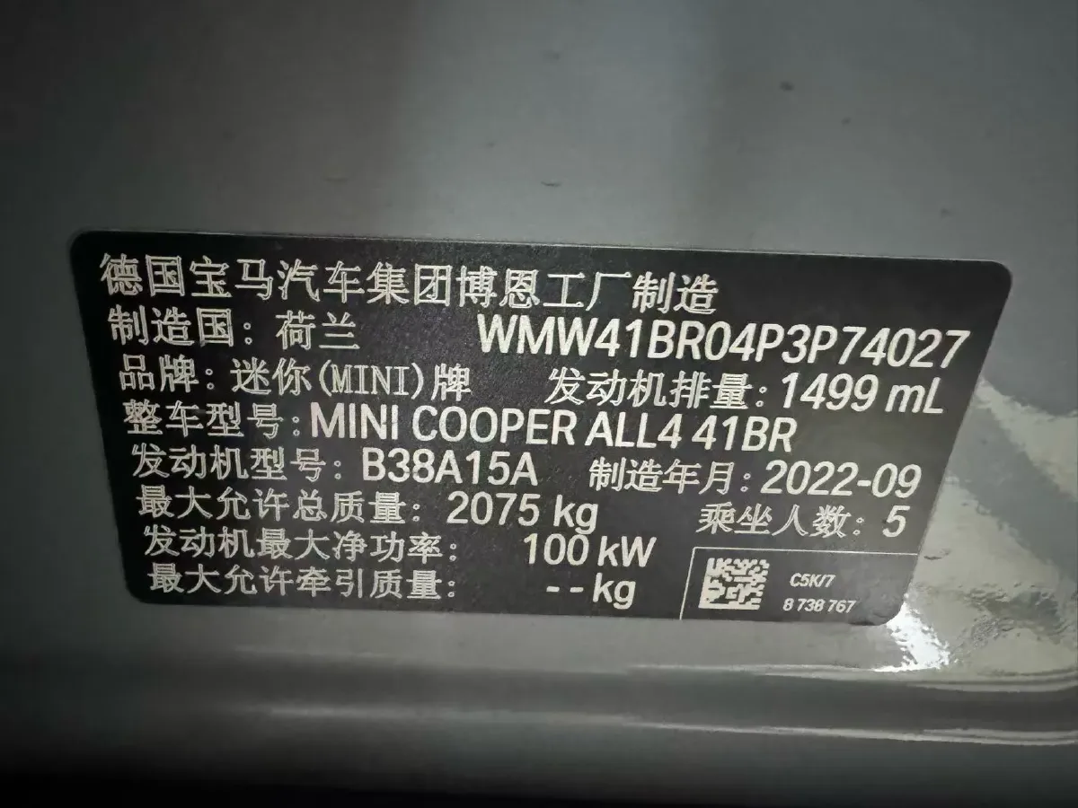 2023 MINI COUNTRYMAN 1.5T 136HP L3 8AT,autocango,china used car exporter,china ev exporter,chinese used car exporter,chinese used ev exporter