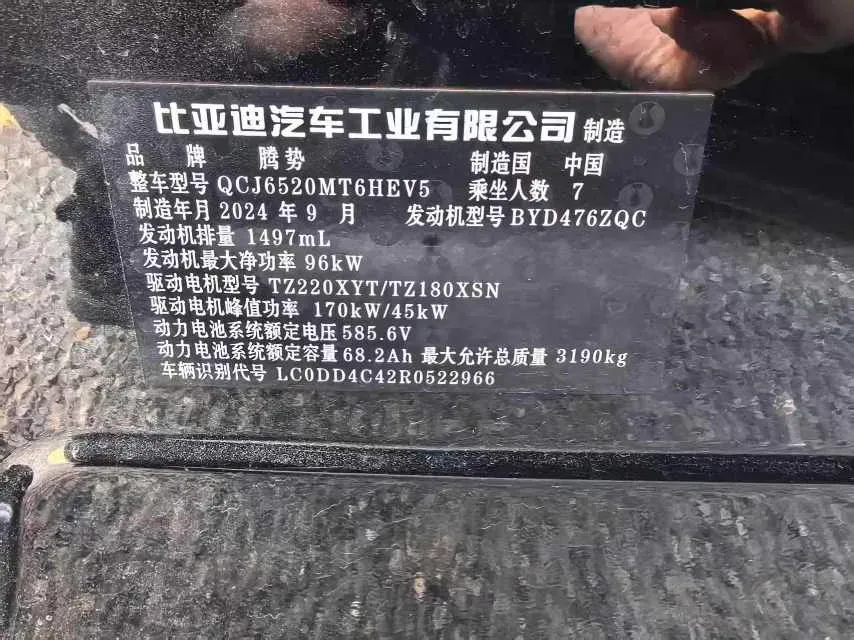 2024 Denza D9 1.5T 139HP L4 E-CVT PHEV 40KWH,autocango,china used car exporter,china ev exporter,chinese used car exporter,chinese used ev exporter