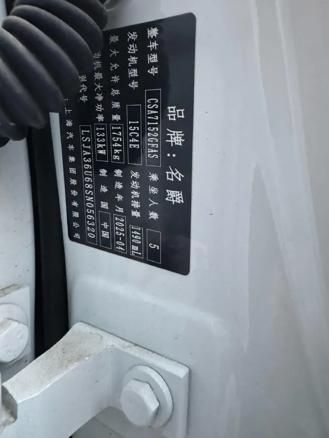 2025 MG 5 1.5T 181HP L4 7DCT,autocango,china used car exporter,china ev exporter,chinese used car exporter,chinese used ev exporter