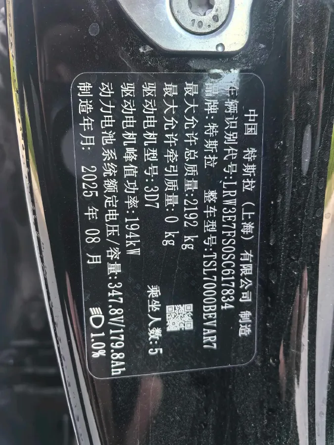 2025 Tesla Model 3 BEV,autocango,china used car exporter,china ev exporter,chinese used car exporter,chinese used ev exporter