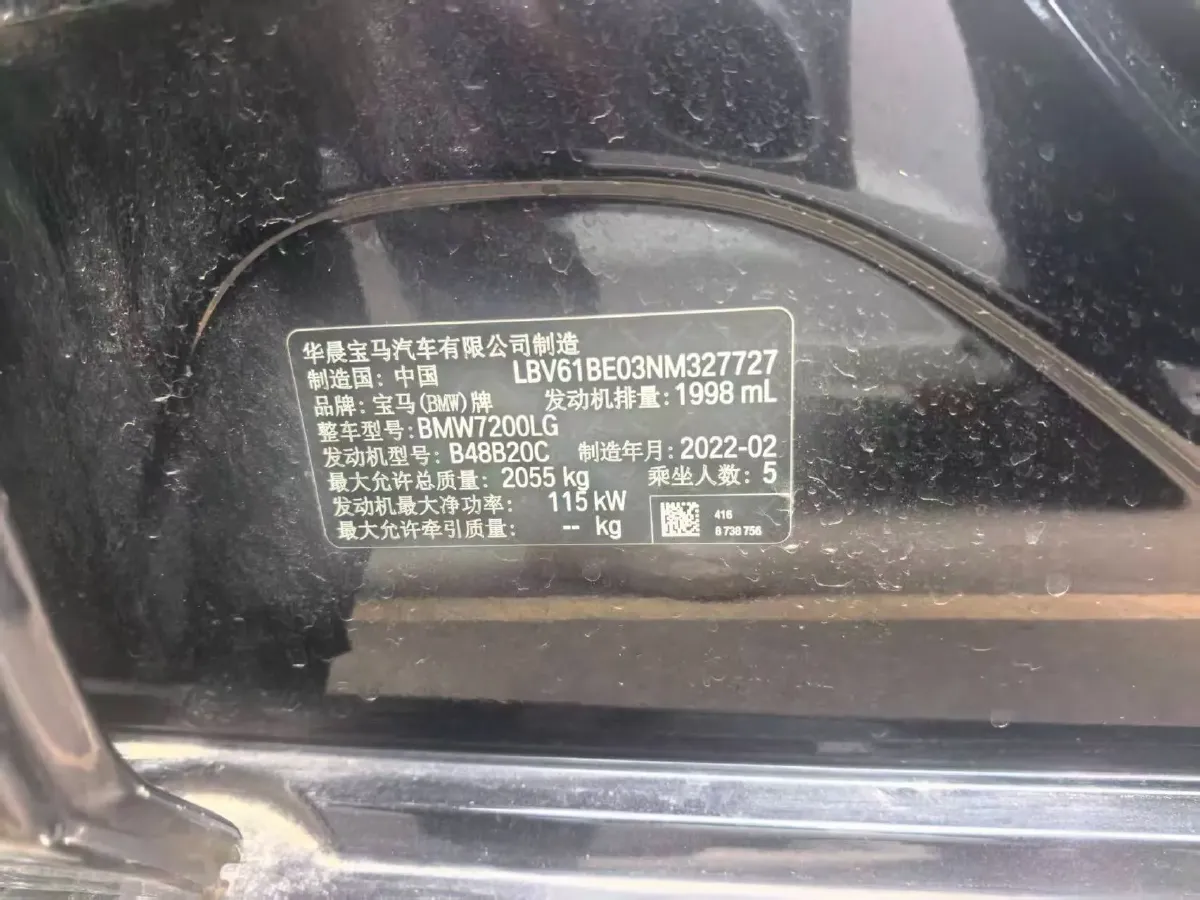 2022 BMW 3 Series 2.0T 156HP L4 8AT,autocango,china used car exporter,china ev exporter,chinese used car exporter,chinese used ev exporter