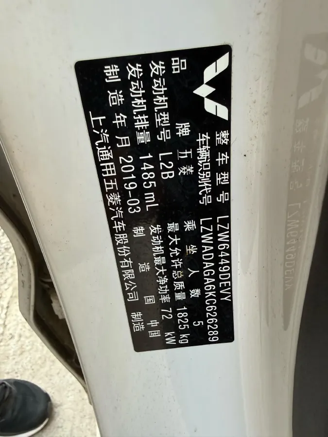 2019 WuLing HongGuang 1.5L 99HP L4 6MT,autocango,china used car exporter,china ev exporter,chinese used car exporter,chinese used ev exporter