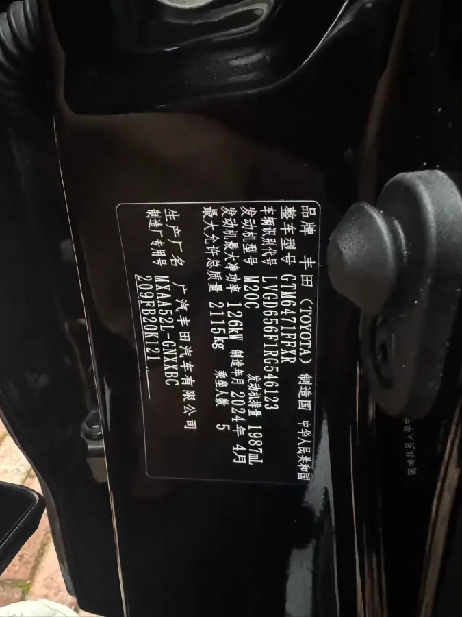 2023 Toyota Wildlander 2.0L 171HP L4 CVT,autocango,china used car exporter,china ev exporter,chinese used car exporter,chinese used ev exporter