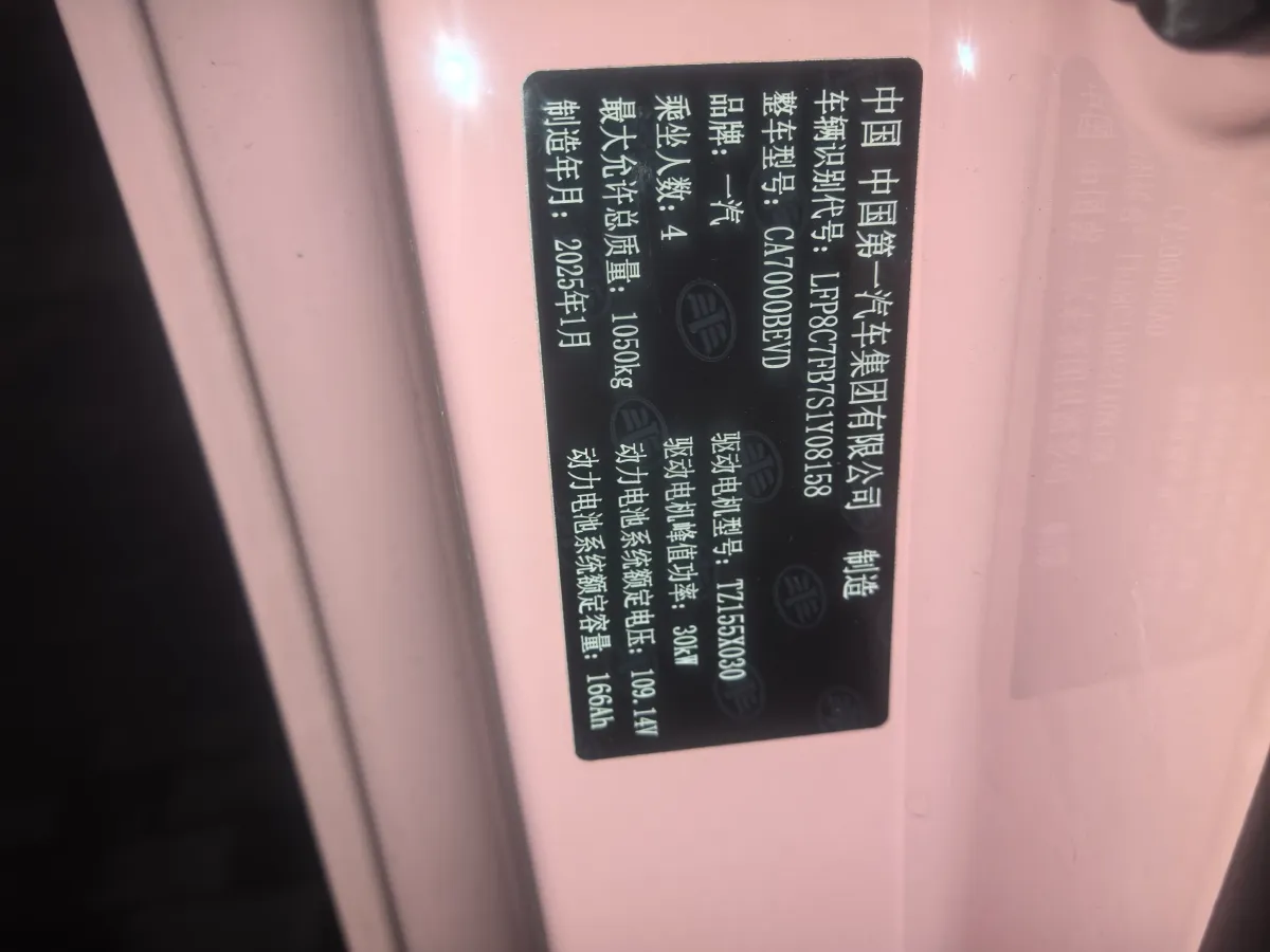 2025 Bestune Pony BEV 18.11KWH,autocango,china used car exporter,china ev exporter,chinese used car exporter,chinese used ev exporter