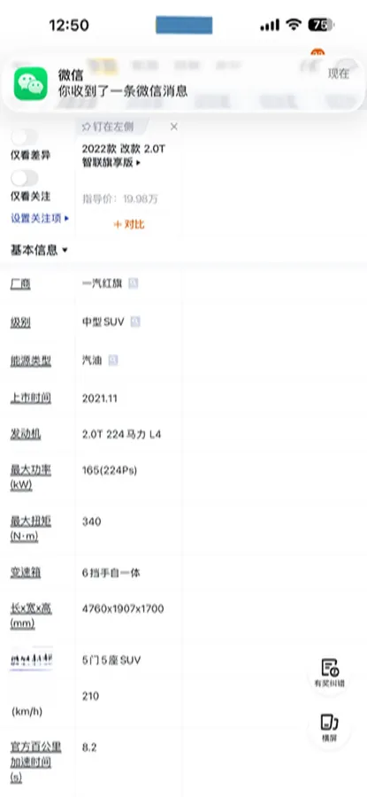 2022 HongQi HS5 2.0T 224HP L4 6AT,autocango,china used car exporter,china ev exporter,chinese used car exporter,chinese used ev exporter