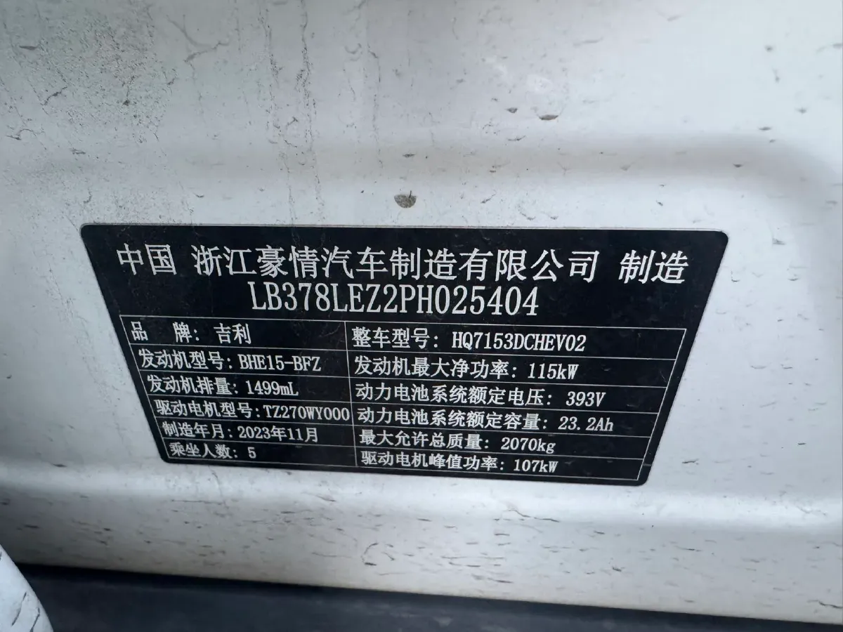 2023 Geely Galaxy L6 1.5T 163HP L4 3DHT PHEV,autocango,china used car exporter,china ev exporter,chinese used car exporter,chinese used ev exporter