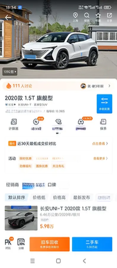 2020 ChangAn UNI-T 1.5T 180HP L4 7DCT,autocango,china used car exporter,china ev exporter,chinese used car exporter,chinese used ev exporter