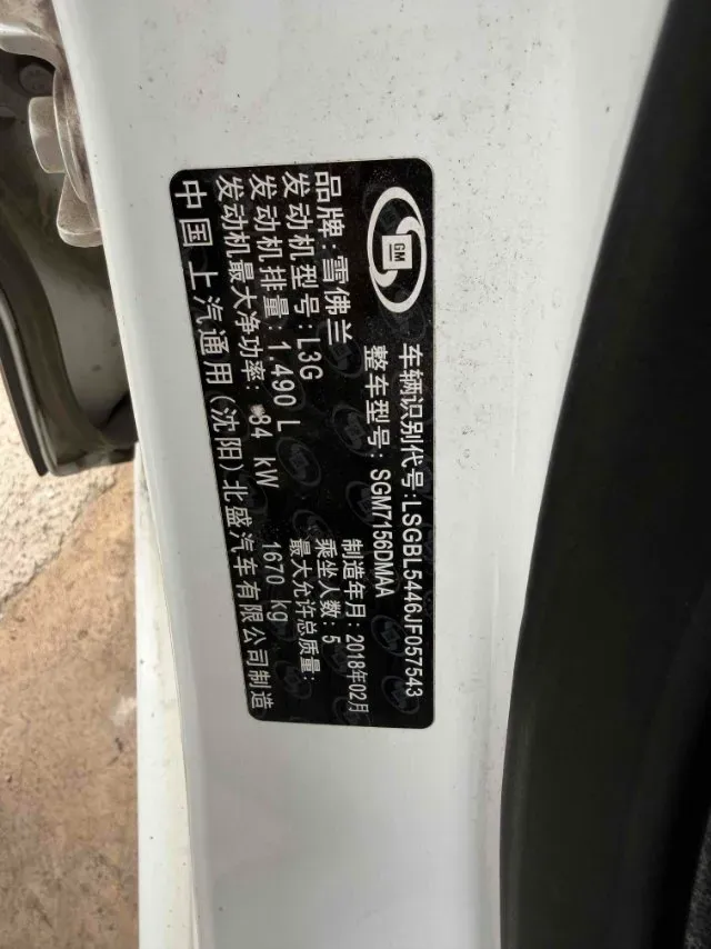 2018 Chevrolet Cruze 1.5L 114HP L4 6MT,autocango,china used car exporter,china ev exporter,chinese used car exporter,chinese used ev exporter