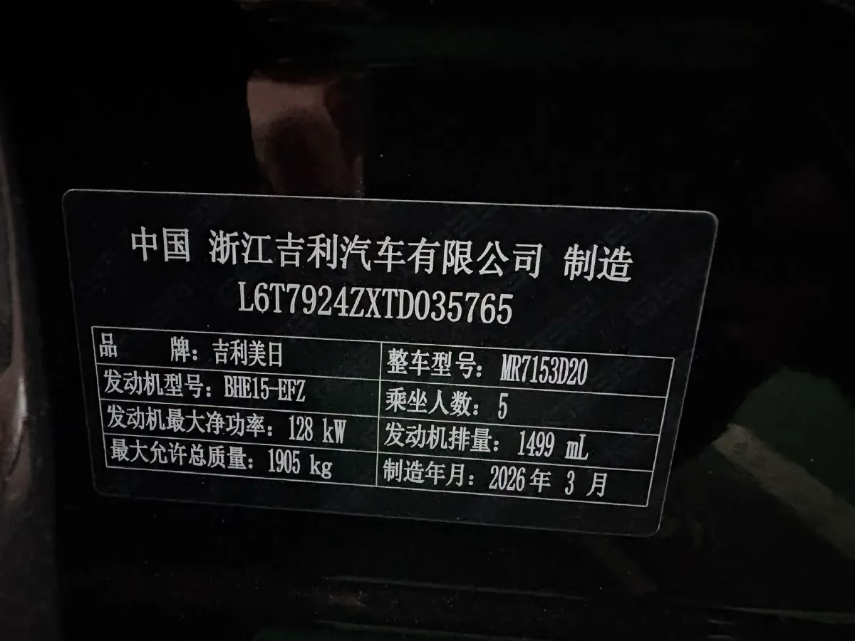 2026 Geely Preface 1.5T 181HP L4 7DCT,autocango,china used car exporter,china ev exporter,chinese used car exporter,chinese used ev exporter