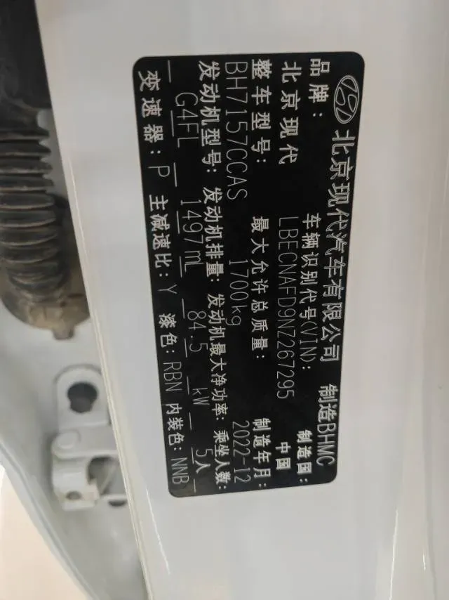 2022 Hyundai Elantra 1.5L 115HP L4 CVT,autocango,china used car exporter,china ev exporter,chinese used car exporter,chinese used ev exporter