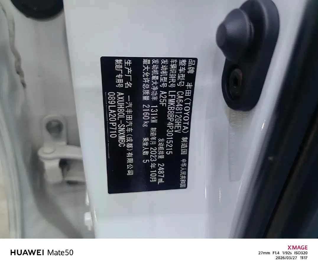 2023 Toyota Harrier 2.5L 178HP L4 E-CVT Hybrid,autocango,china used car exporter,china ev exporter,chinese used car exporter,chinese used ev exporter