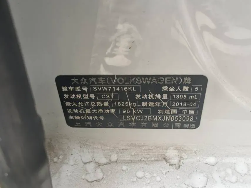 2018 Volkswagen Lamando 1.4T 131HP L4 7DCT,autocango,china used car exporter,china ev exporter,chinese used car exporter,chinese used ev exporter