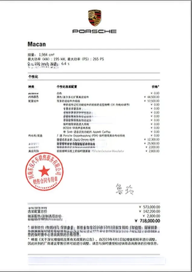 2023 Porsche Macan 2.0T 265HP L4 7DCT,autocango,china used car exporter,china ev exporter,chinese used car exporter,chinese used ev exporter