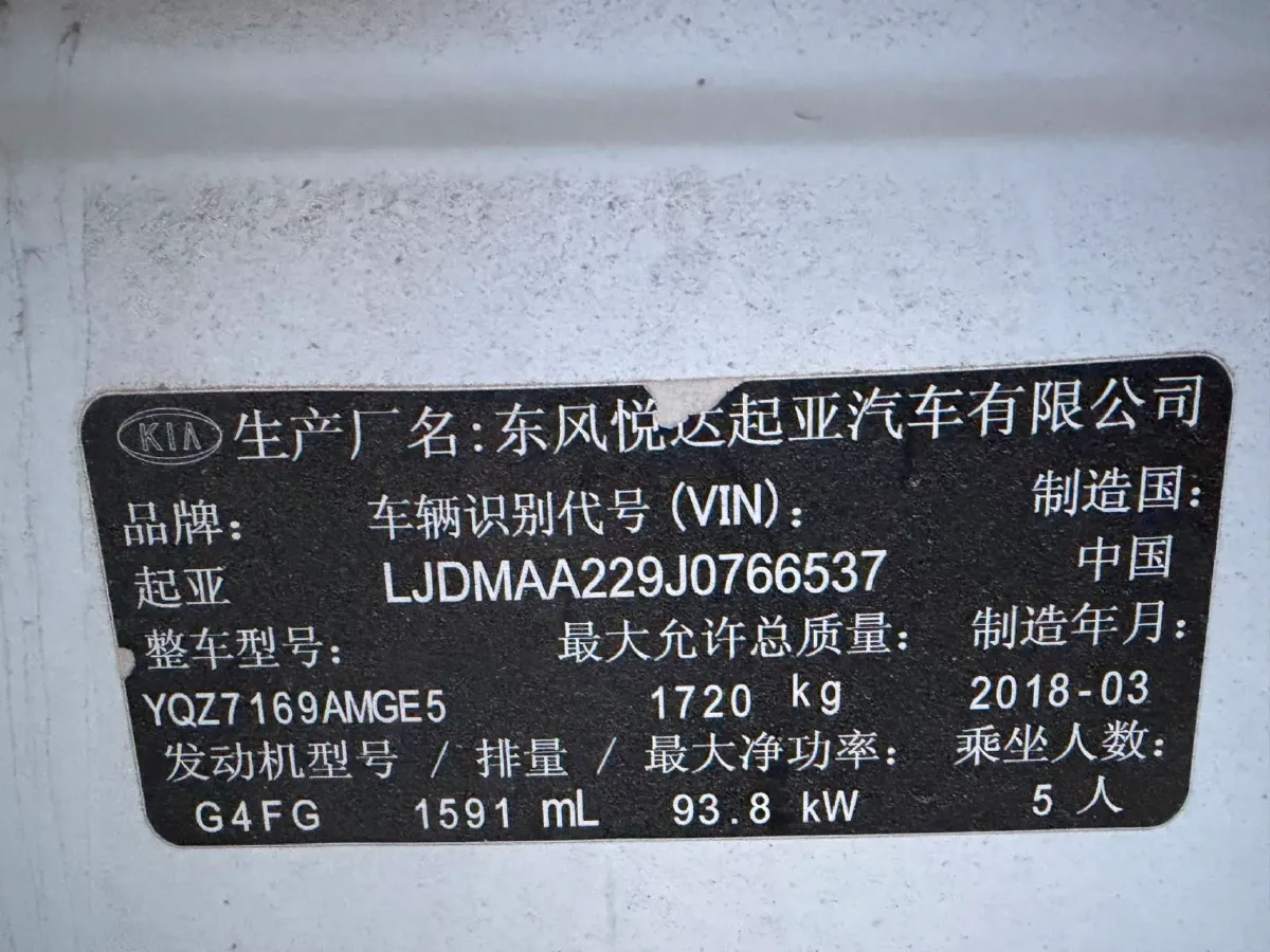 2017 Kia K3 1.6L 128HP L4 6AT,autocango,china used car exporter,china ev exporter,chinese used car exporter,chinese used ev exporter