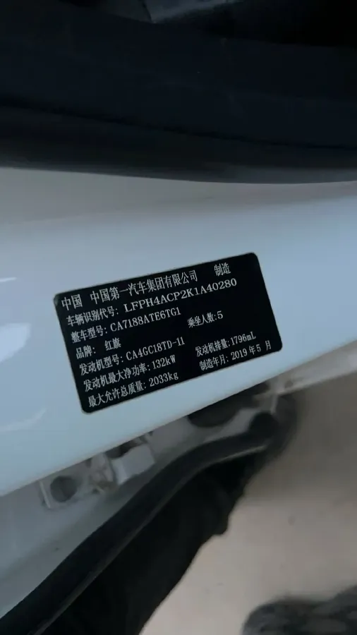 2019 HongQi H5 1.8T 180HP L4 6AT,autocango,china used car exporter,china ev exporter,chinese used car exporter,chinese used ev exporter