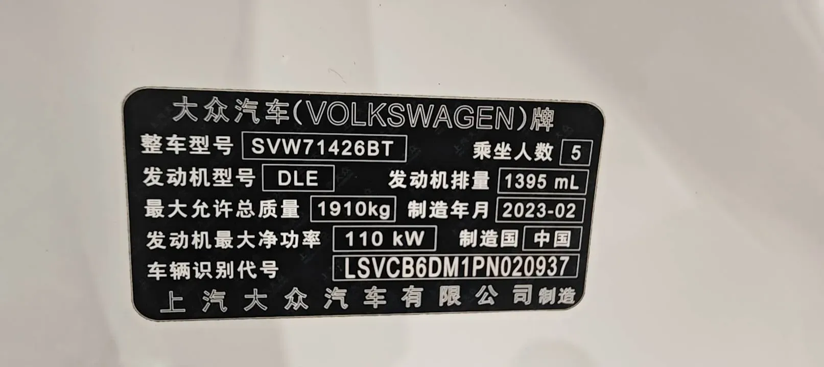 2023 Volkswagen Lamando 1.4T 150HP L4 7DCT,autocango,china used car exporter,china ev exporter,chinese used car exporter,chinese used ev exporter