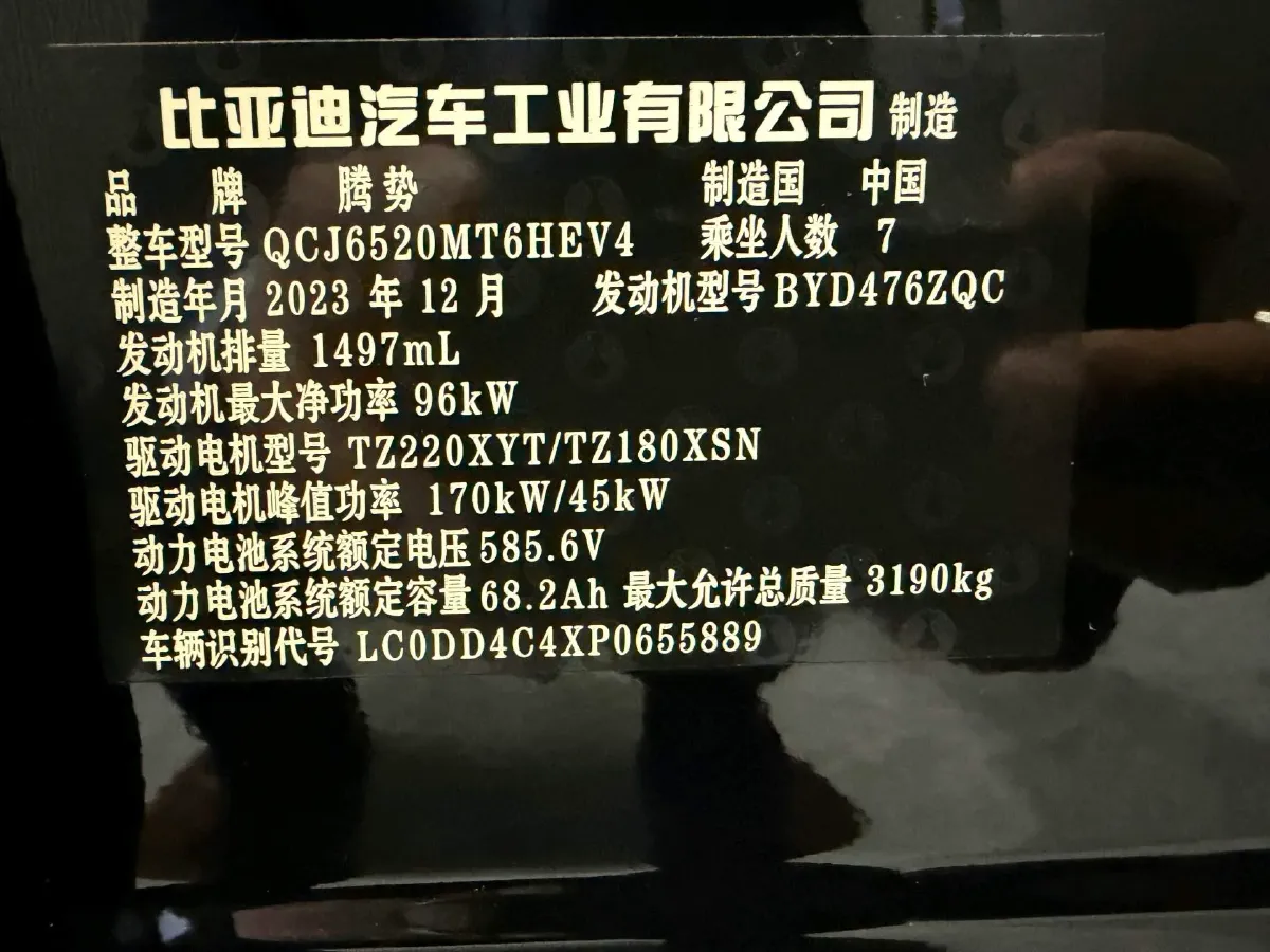 2024 Denza D9 1.5T 139HP L4 E-CVT PHEV 40KWH,autocango,china used car exporter,china ev exporter,chinese used car exporter,chinese used ev exporter