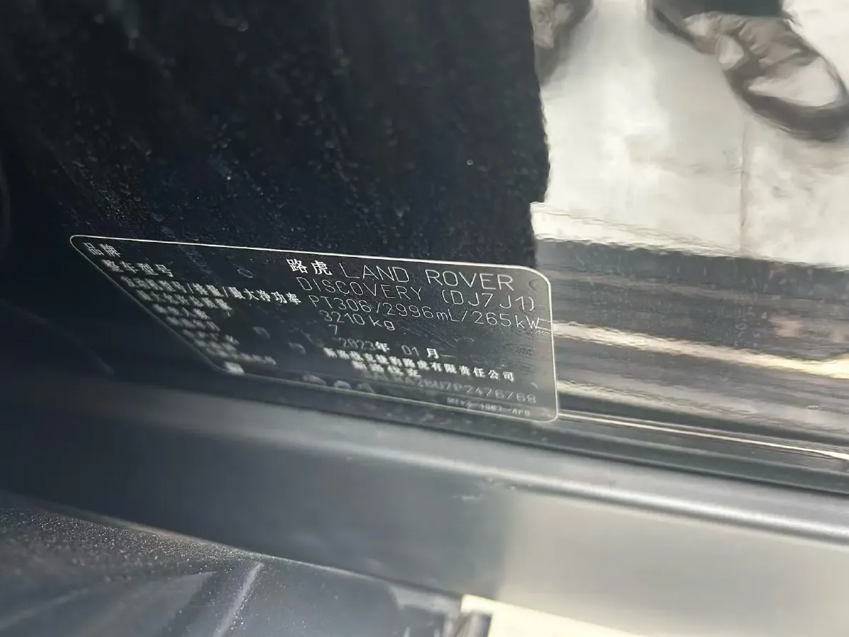 2024 Land Rover Discovery 3.0T 360HP L6 8AT,autocango,china used car exporter,china ev exporter,chinese used car exporter,chinese used ev exporter