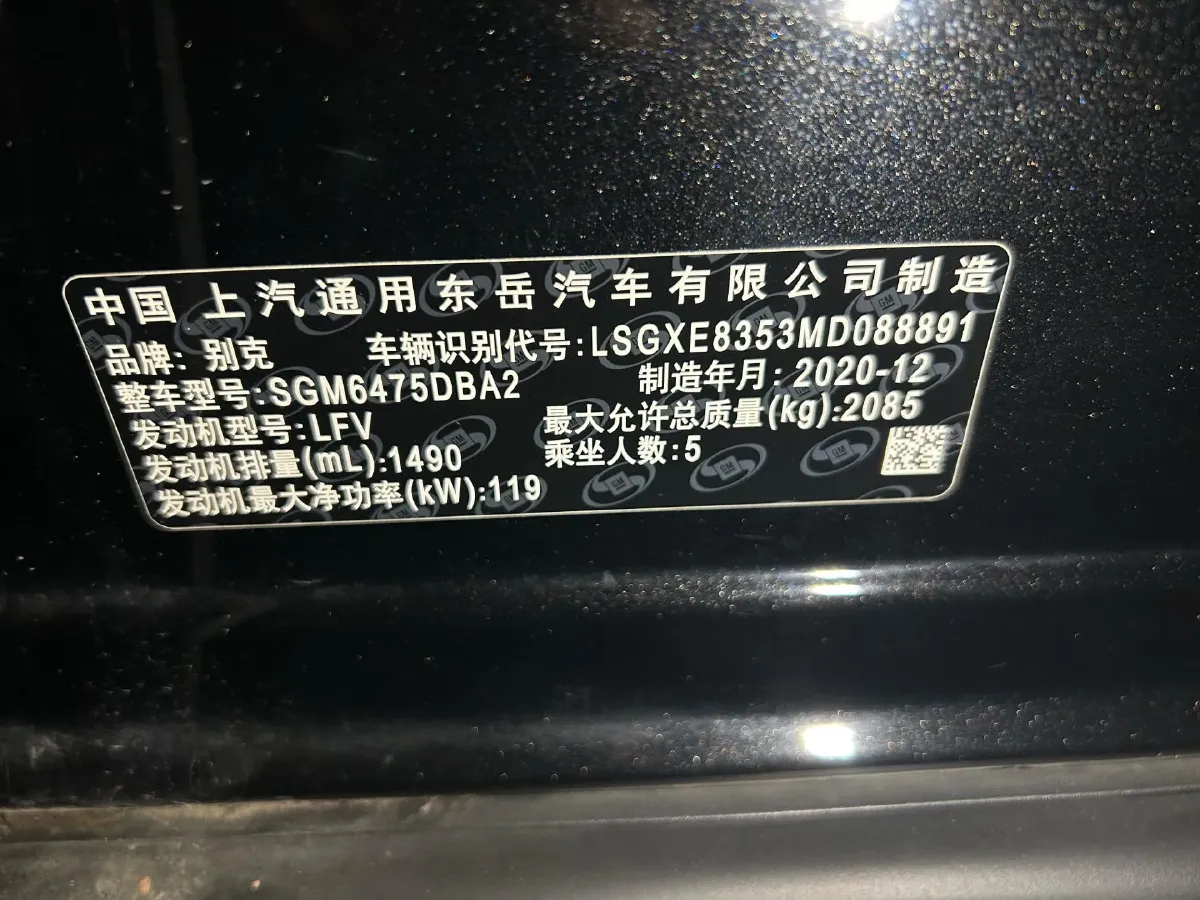 2021 Buick EnvisionPlus 1.5T 169HP L4 7DCT,autocango,china used car exporter,china ev exporter,chinese used car exporter,chinese used ev exporter