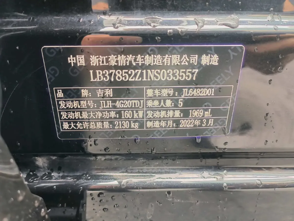 2021 Geely Monjaro 2.0T 218HP L4 7DCT,autocango,china used car exporter,china ev exporter,chinese used car exporter,chinese used ev exporter