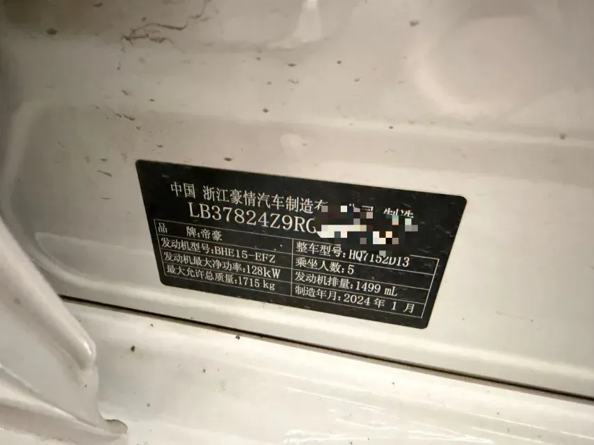 2024 Geely Binray 1.5T 181HP L4 7DCT,autocango,china used car exporter,china ev exporter,chinese used car exporter,chinese used ev exporter