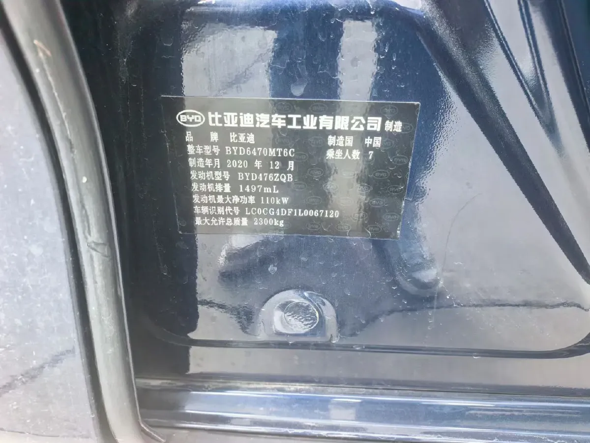 2021 BYD Song MAX 1.5T 160HP L4 6DCT,autocango,china used car exporter,china ev exporter,chinese used car exporter,chinese used ev exporter