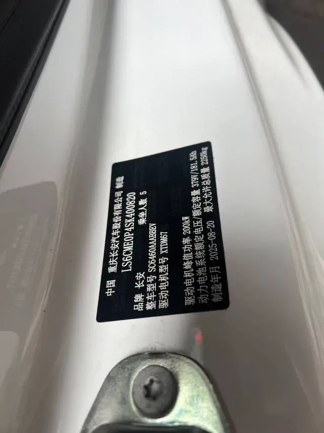 2026 Deepal S05 BEV,autocango,china used car exporter,china ev exporter,chinese used car exporter,chinese used ev exporter