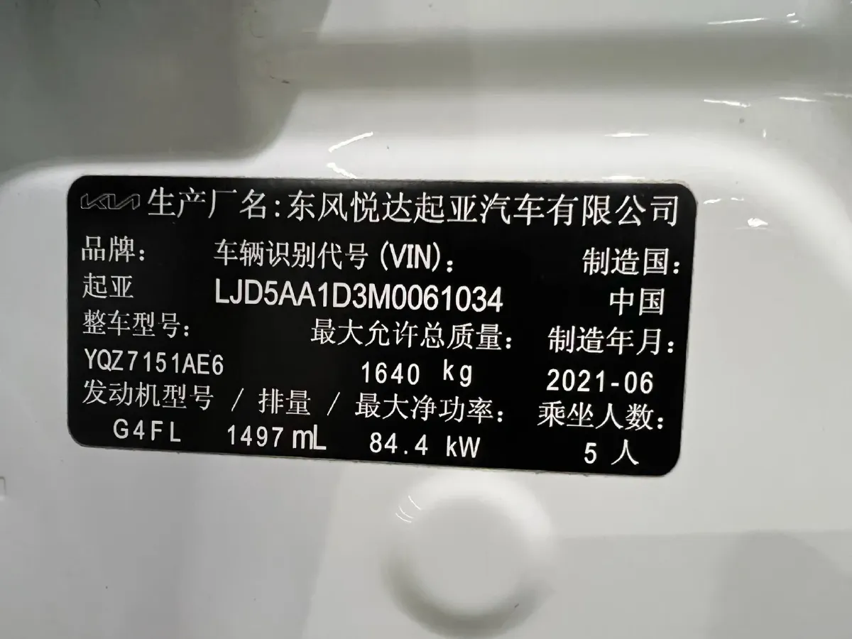 2021 Kia KX3 1.5L 115HP L4 CVT,autocango,china used car exporter,china ev exporter,chinese used car exporter,chinese used ev exporter