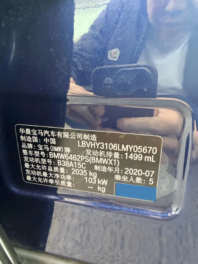 2020 BMW X1 1.5T 140HP L3 7DCT,autocango,china used car exporter,china ev exporter,chinese used car exporter,chinese used ev exporter